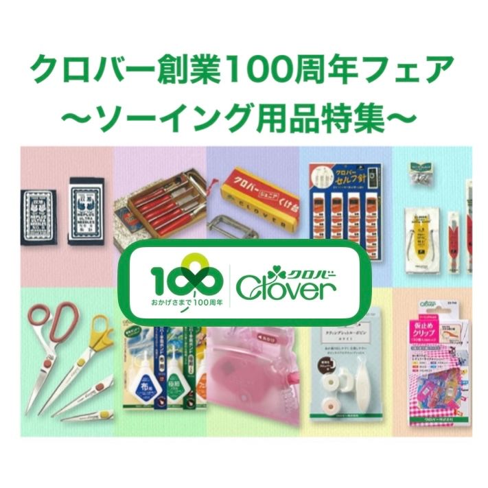 8F 洋裁道具・ミシン・ボタン | SHINJUKU オカダヤ 本店 | 生地、手芸