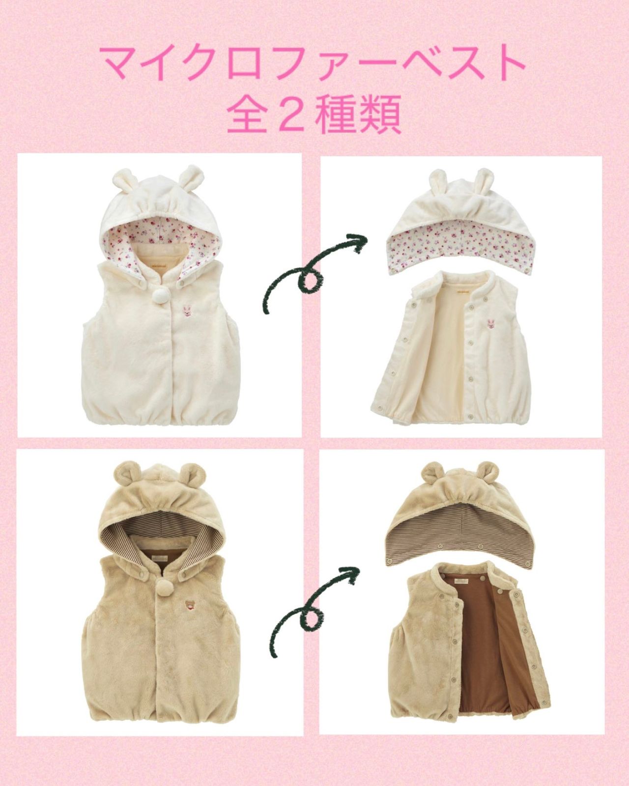 ミキハウス冬の大定番♡マイクロファー♡｜ミキハウスミキハウス 博多