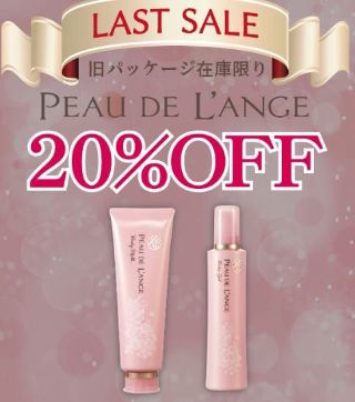 ボディジェル&ボディミルク20%off | 名古屋駅前店 | メイキング