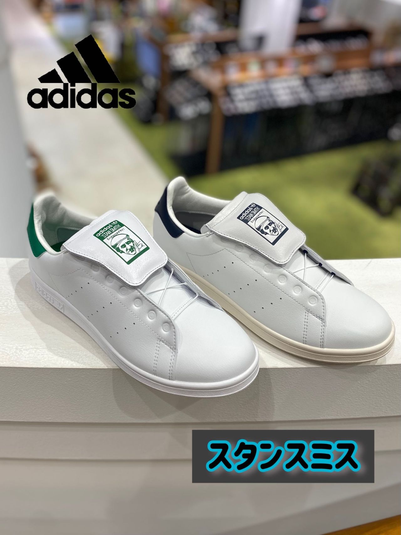 adidas スタンスミス シューズ入荷しました‼️ | ゴルフ5