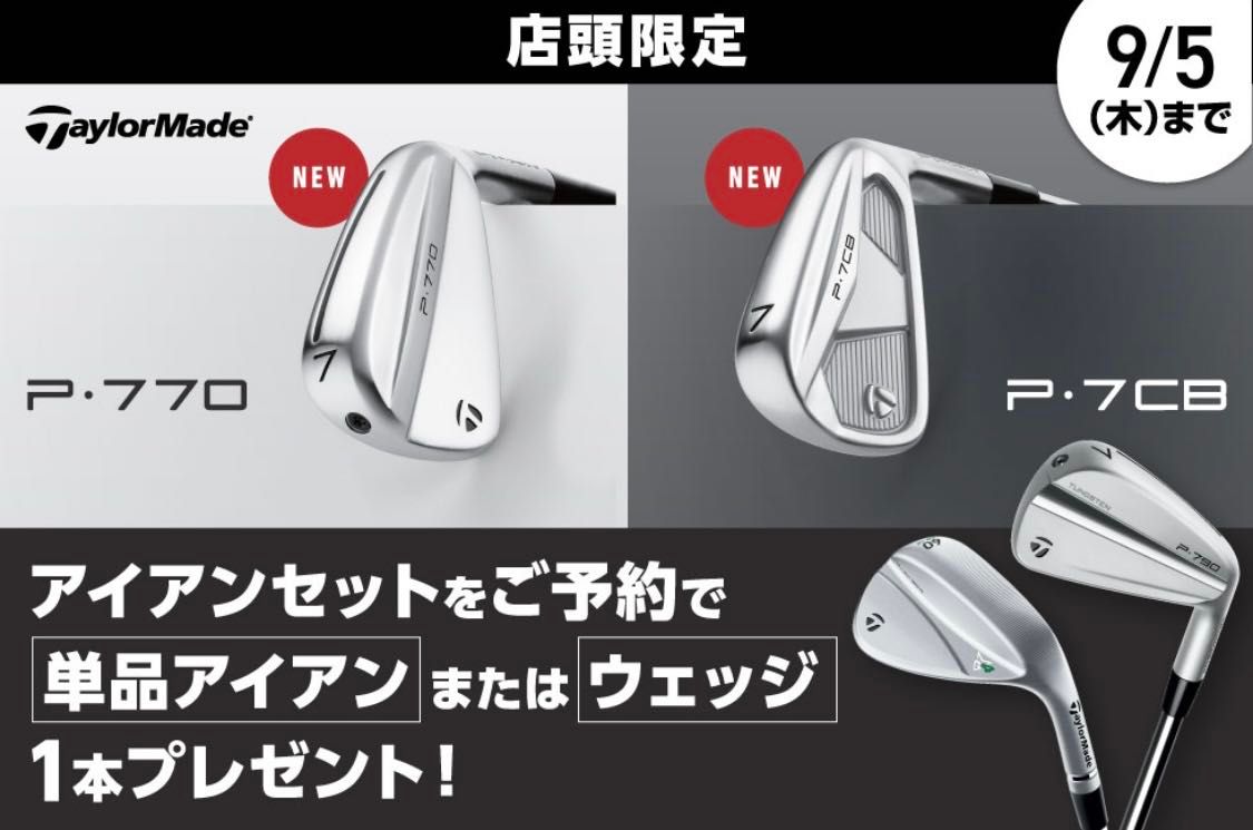 アイアンセット P 7CB P〜5 楽天市場】テーラーメイド ニューP・7CB アイアン 5本セット(#6