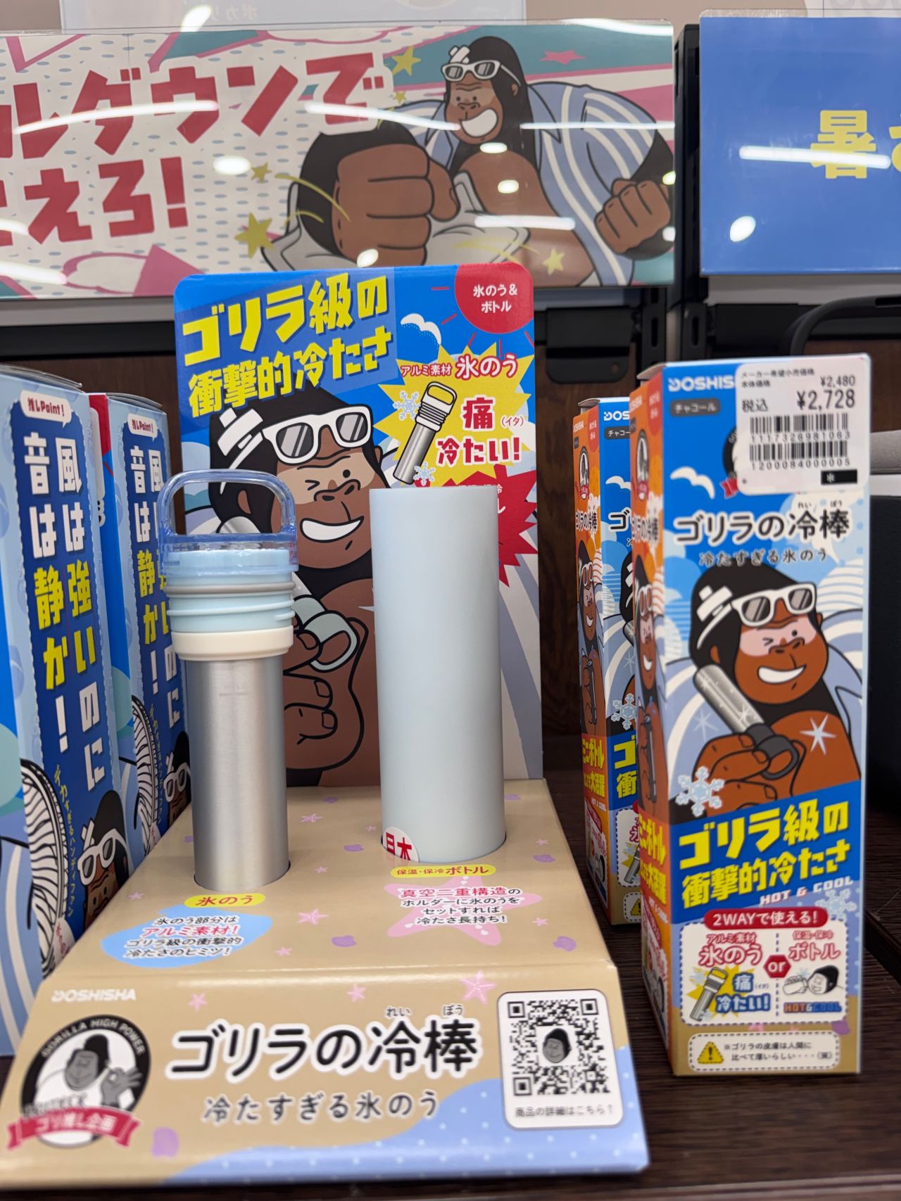 ホリホリゴリラ 吉岡のゴリラのゴリ推しウホ！！！ | ゴルフ5 前橋吉岡店 | ゴルフ5