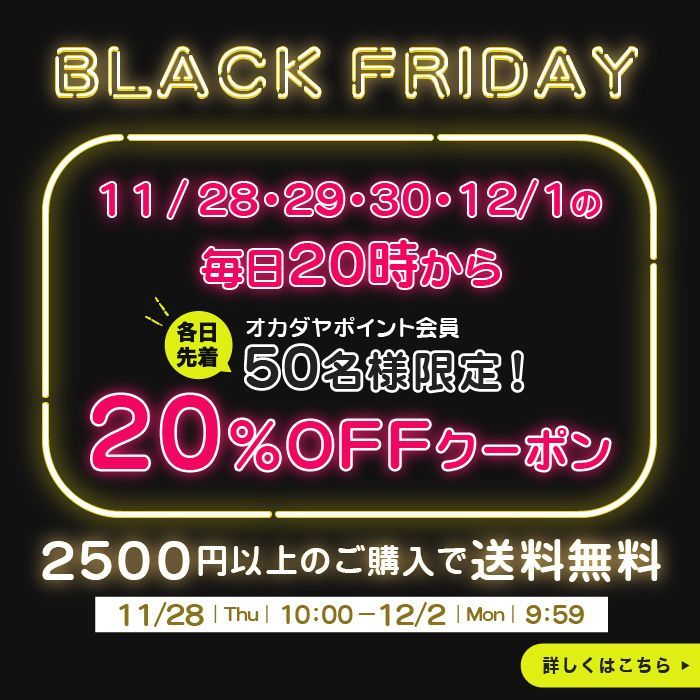 okadaya オンラインショップ | SHINJUKU オカダヤ 本店 | 生地、手芸