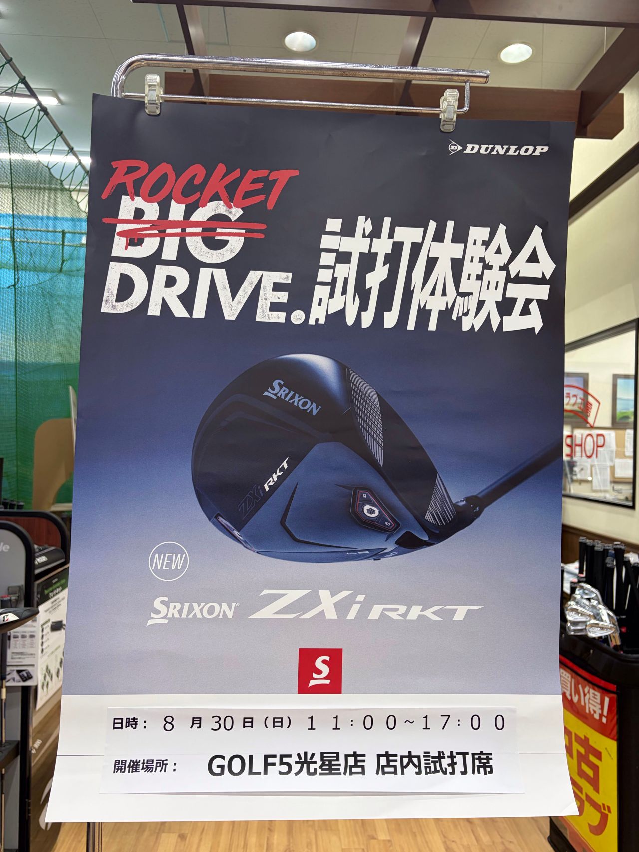 ZXi RKT】試打会やります=(^.^)= | ゴルフ5 光星店 | ゴルフ5 / GOLF5