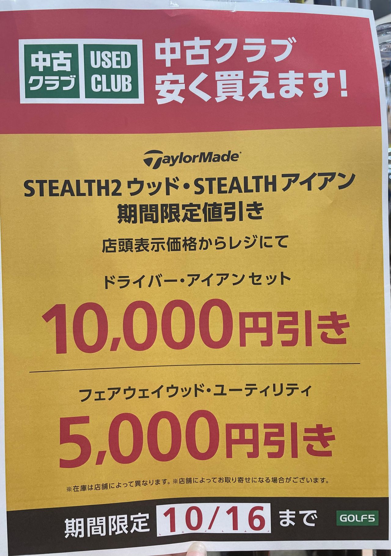 最終値下げ』期間限定値段 TaylorMade ゴルフクラブセット 10本 セール
