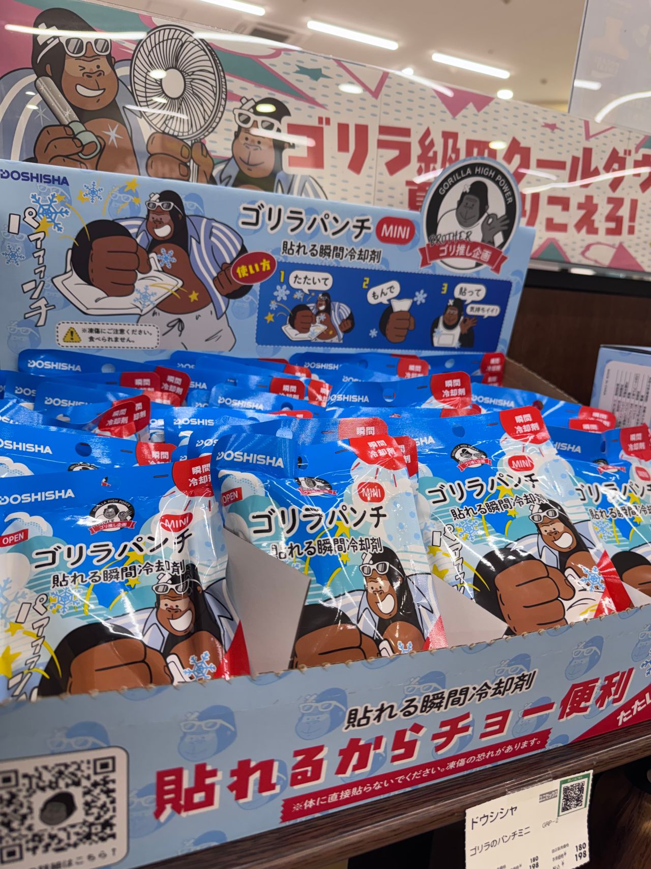 ホリホリゴリラ 吉岡のゴリラのゴリ推しウホ！！！ | ゴルフ5 前橋吉岡店 | ゴルフ5