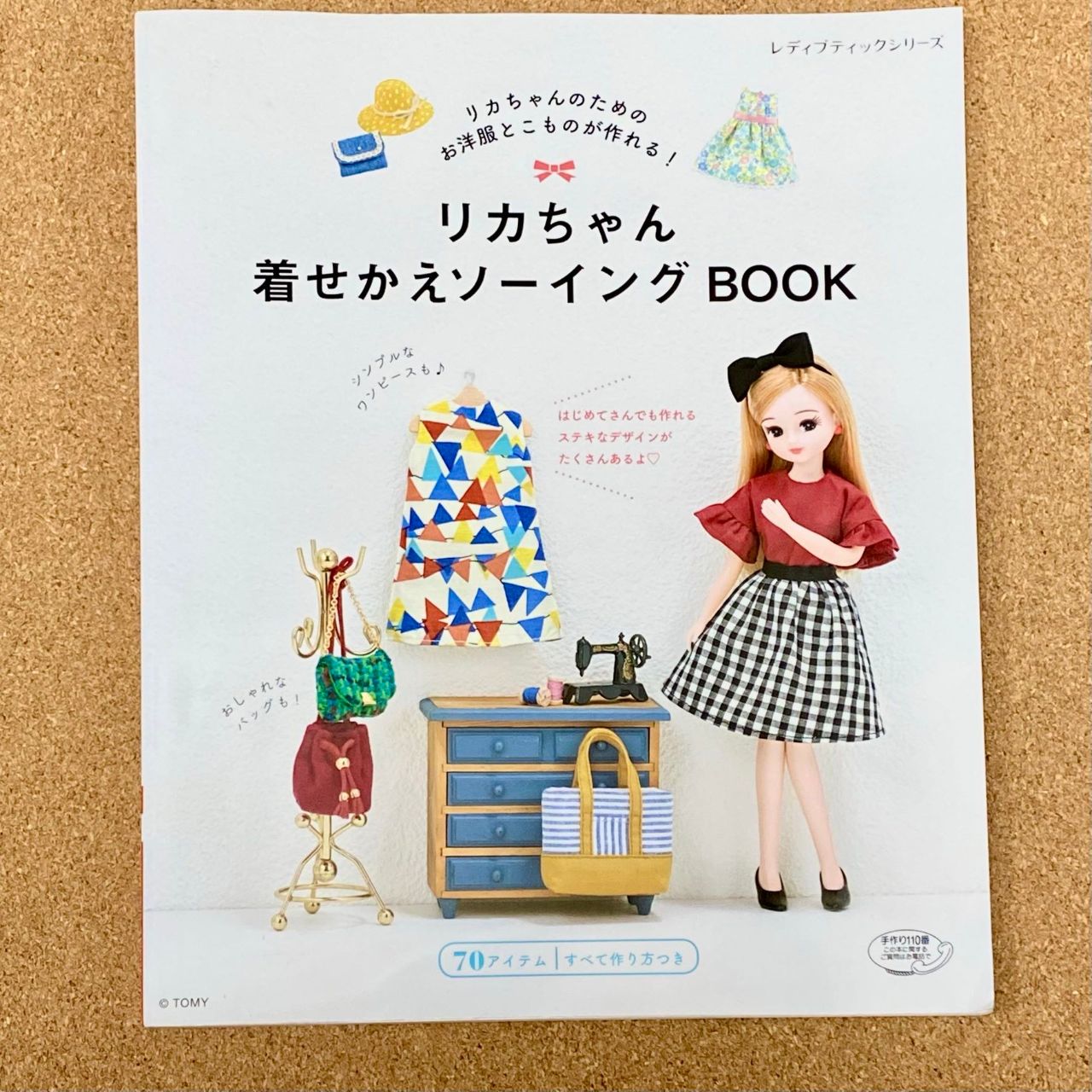 リカちゃん 服 ハンドメイド70 リカちゃん 服 ハンドメイド70 商用OK！ 22cmドールサイズの着せ