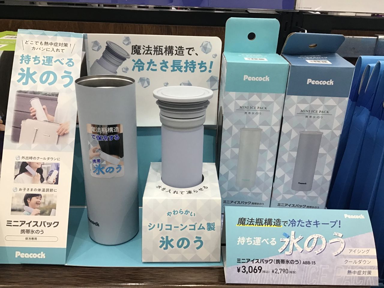 暑さ対策・冷却グッズ go Amazon | 熱中症対策 暑さ対策グッズ 頭部冷却 頭皮冷却 冷却