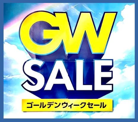 今年も開催】ゴールデンウィークセール | ゴルフ5 郡山南 | ゴルフ5