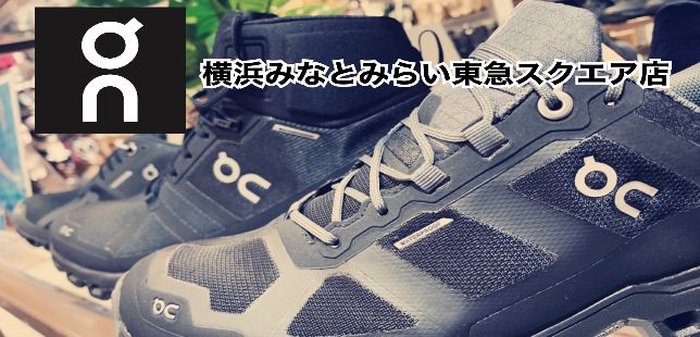 シューズエリア最大級の品揃え シューズコーナーより最新情報をお届け 今 横浜みなとみらい東急スクエア店 Shop News ムラサキスポーツ Murasaki Sports公式サイト