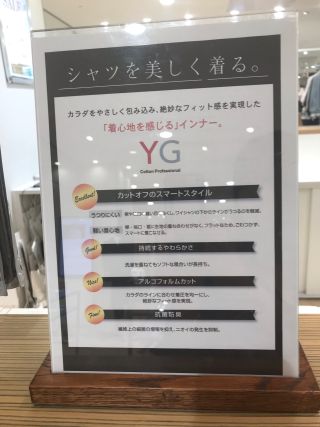 錦糸町メンズ】アンダーウェアのグンゼのご紹介！！！｜THE SUIT
