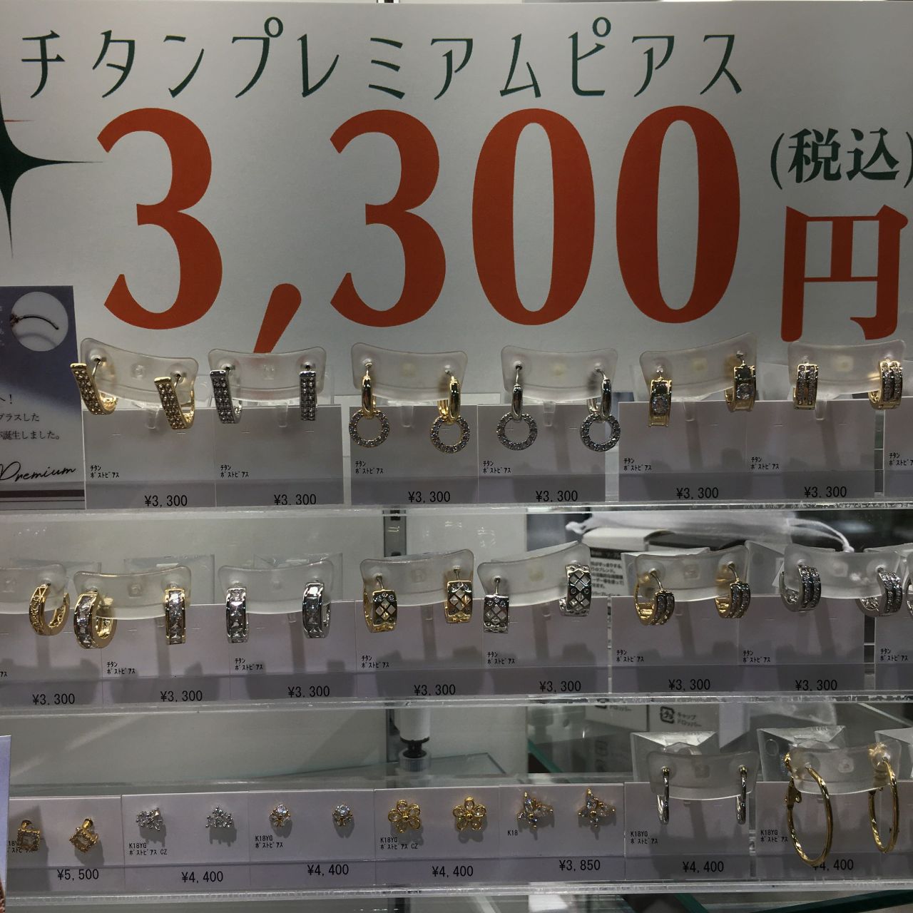 チタンプレミアムピアス入荷しました！ | KANDA須磨店 | ジュエリー