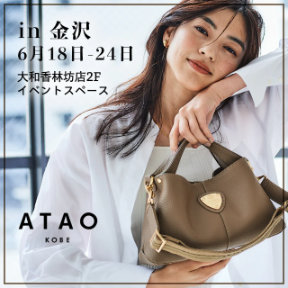 金沢】ATAO期間限定イベント開催決定！！ | ATAO(アタオ) | ATAO