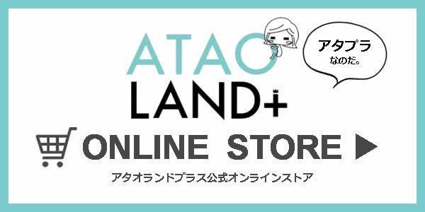 ゆめかわ色の新作バッグ！chivyブロックパーティ（ATAO｜アタオ