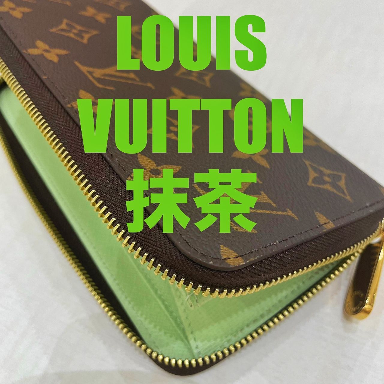 LOUIS VUITTON(ルイヴィトン) 日本限定！超レアな抹茶カラー入荷
