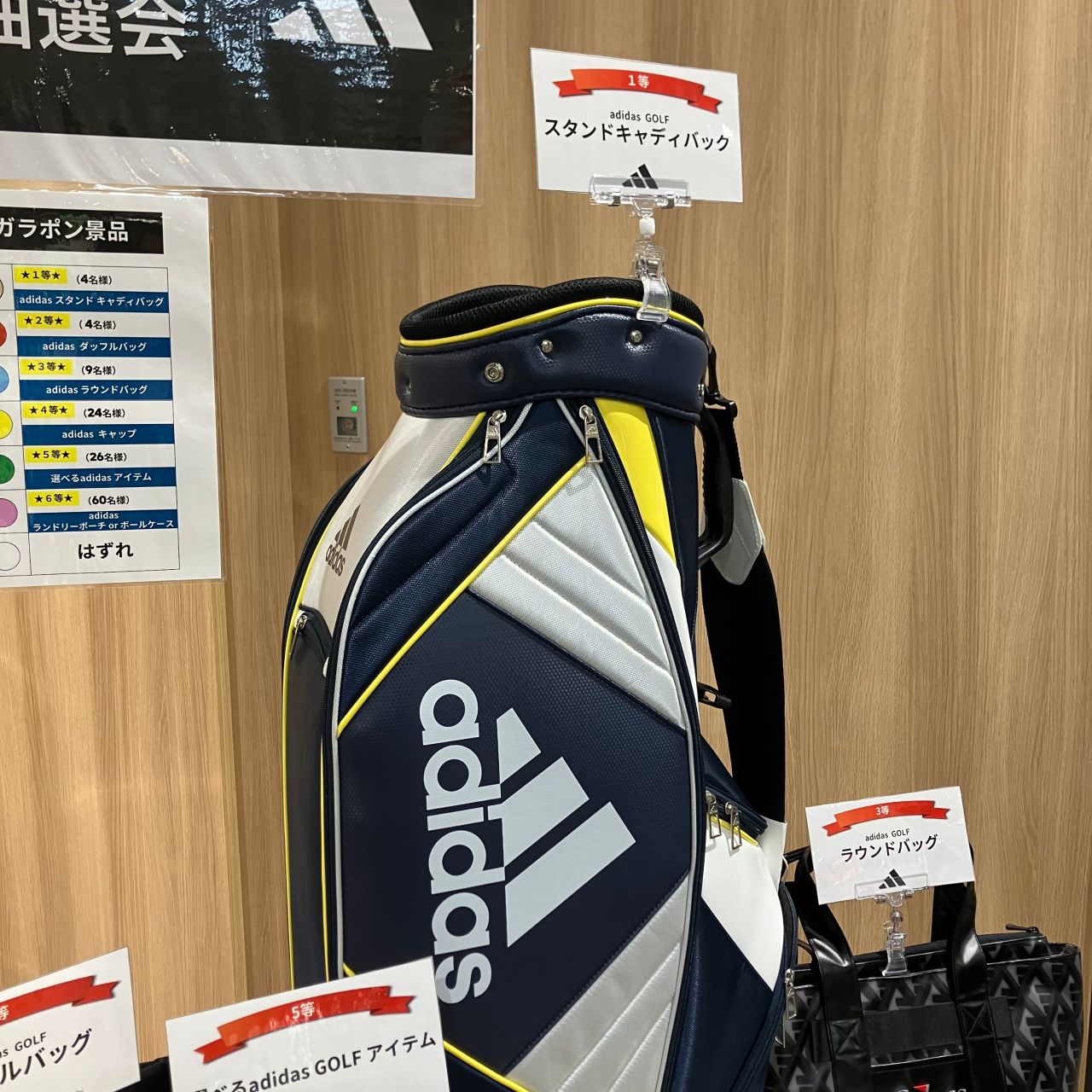 2日間限定‼】アディダスゴルフガラポン抽選会開催 | ゴルフ5フラッグ