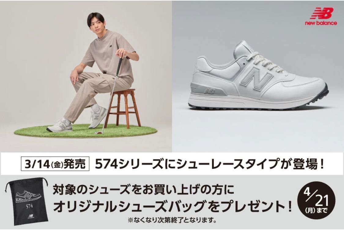 ニューバランス574ゴルフシューズ 574 ゴルフ シューズ」の人気商品一覧 | 安い商品を通販サイト