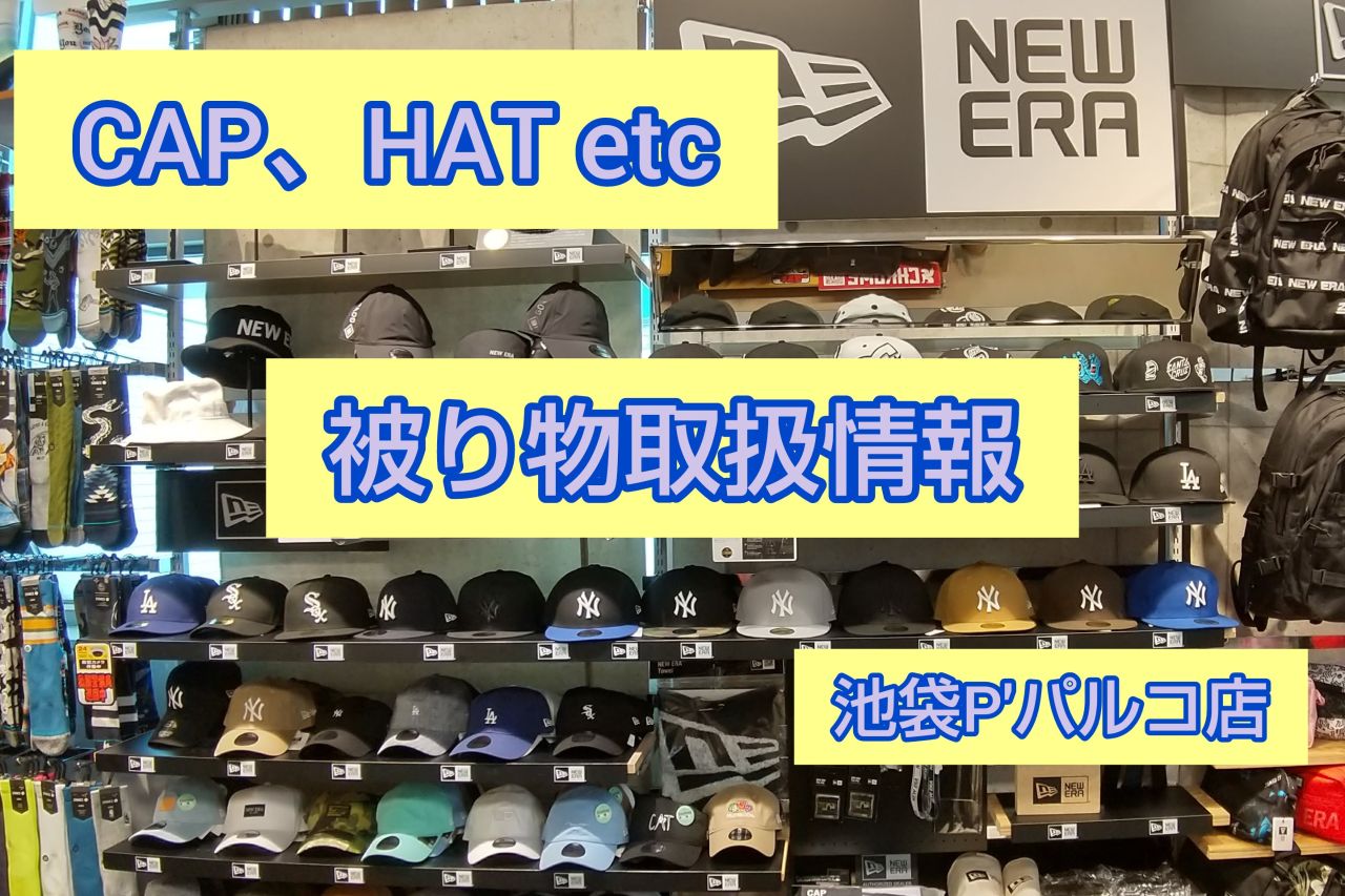 池袋p パルコ店 Shop News ムラサキスポーツ Murasaki Sports公式サイト
