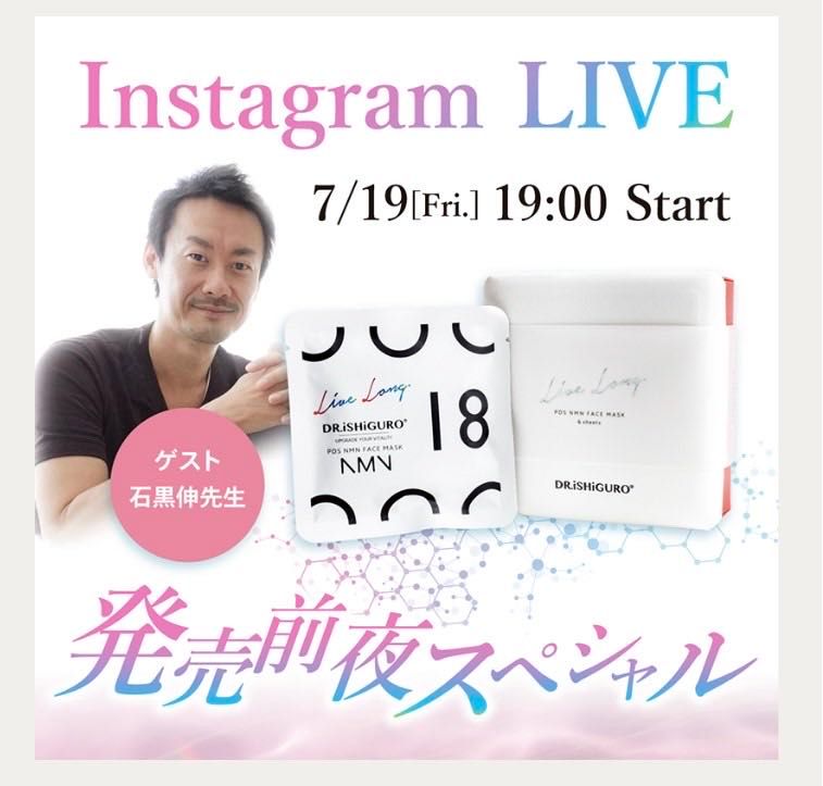 マルコ　NMNフェイスマスク NMNフェイスマスク | メイキングランジェリー・補整下着 マルコ