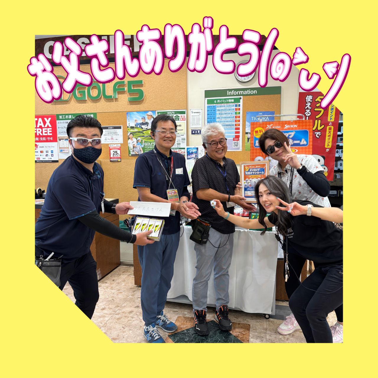 ミヌエール | ゴルフ5 / GOLF5 公式ショップブログ