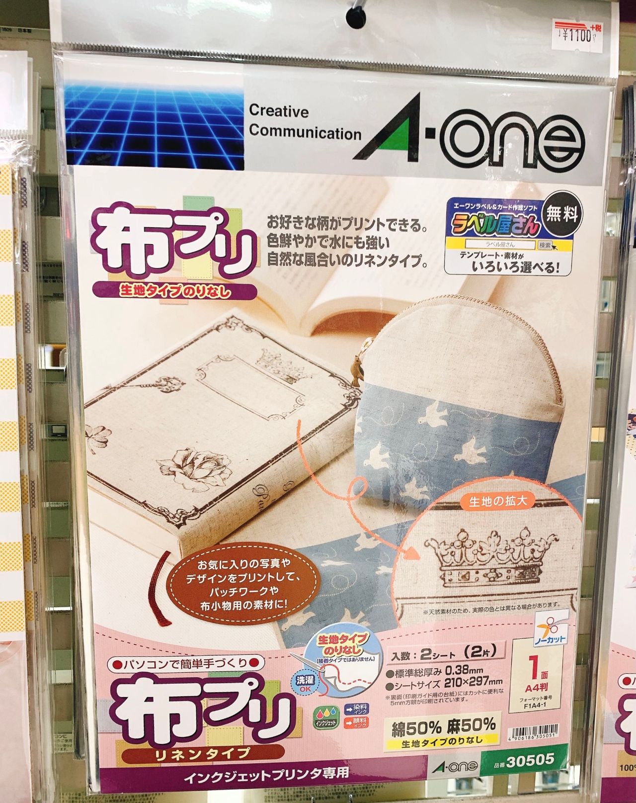 流行りのファブリックポスターを手作り 本店 服飾館4階a Bフロア 服飾雑貨 生地 手芸用品のオカダヤ Okadaya 公式ショップブログ