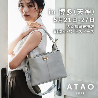 福岡・天神】ATAO期間限定イベント開催決定！！ | ATAO(アタオ) | ATAO