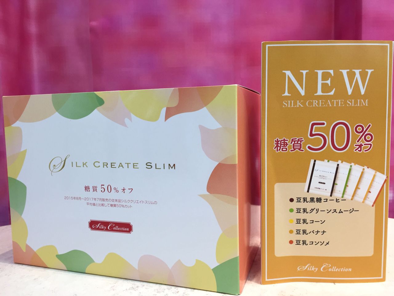 マルコシルククリエイトスリム 糖質50％オフ5種類※最終お値下げです 2箱セット】MARUKO シルククリエイトスリム糖質50%オフ マルコ シルク