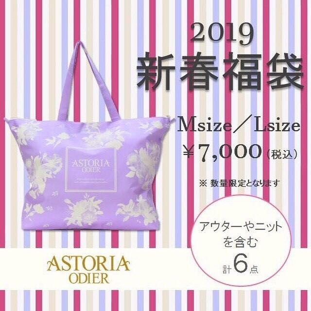 初売りバーゲン前 ルミネ池袋店 Astoria アストリア 公式ショップブログ