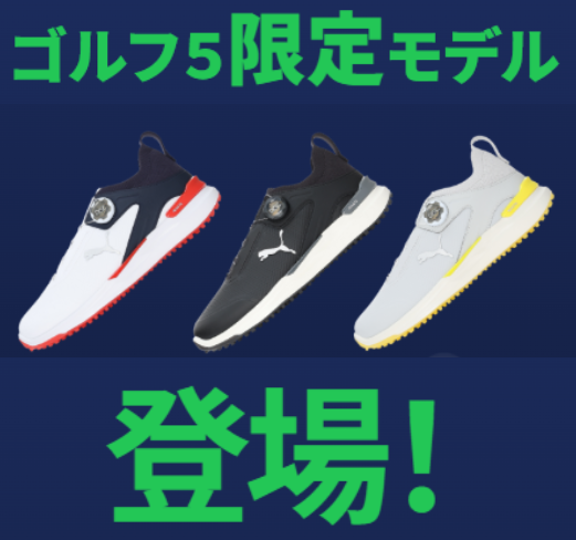 プーマ】 IGNITE JPX DISC（イグナイト ジェーピーエックス