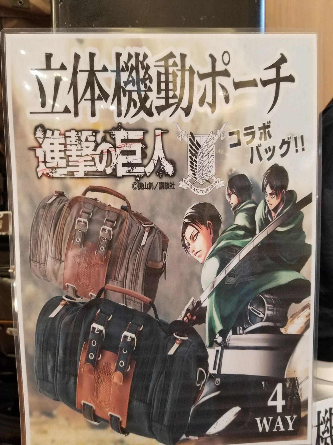 Device 進撃の巨人コラボバッグ Csmen シーズメン 公式ショップブログ