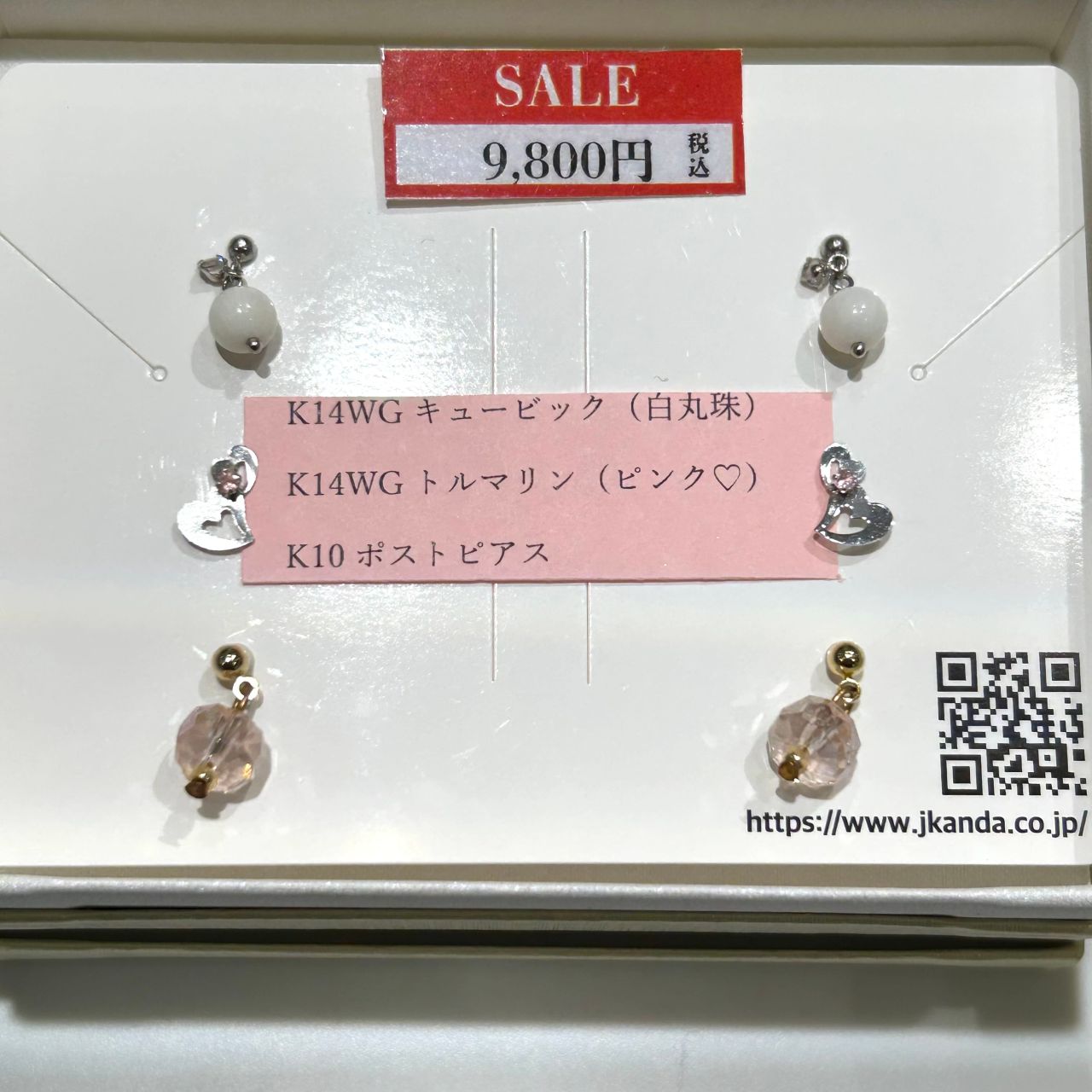 プレゼントに！ピアスセットつくりました！ | KANDA喜連瓜破店