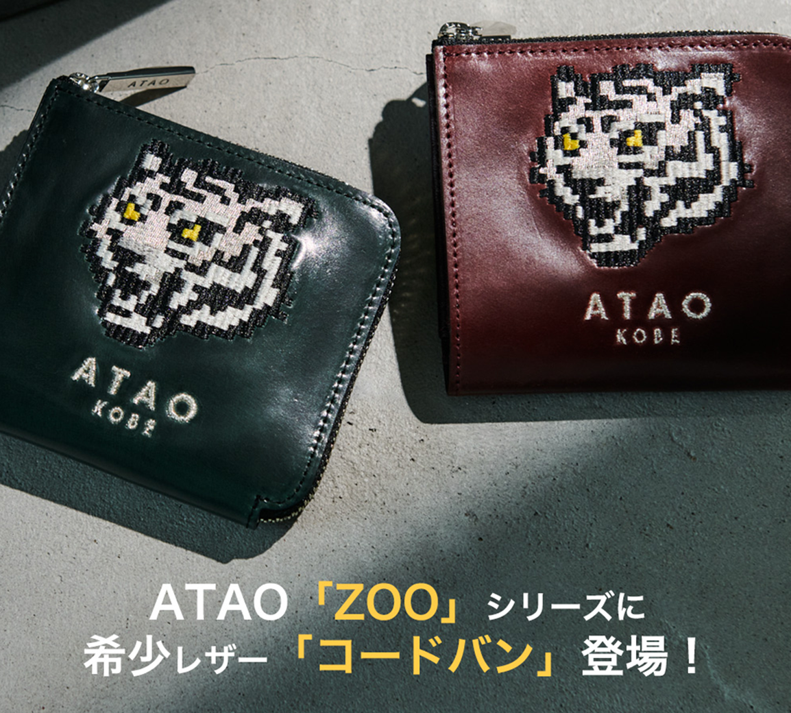 ATAOイリオモテヤマネココンパクト財布 愛用スタッフが語る】アタオの人気ミニ財布の使い心地を徹底解説