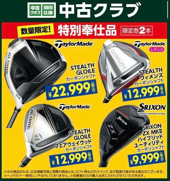 島さん　専用ページ まだまだ安くなる【ゴールデンウィークSALE】は5月12日まで