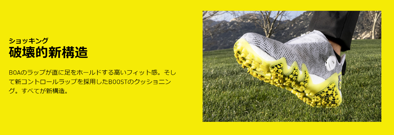 コードカオス22BOA/イエロー ゴルフシューズ 新しい【コードカオス22】まもなく登場！ | ゴルフ5 長野店