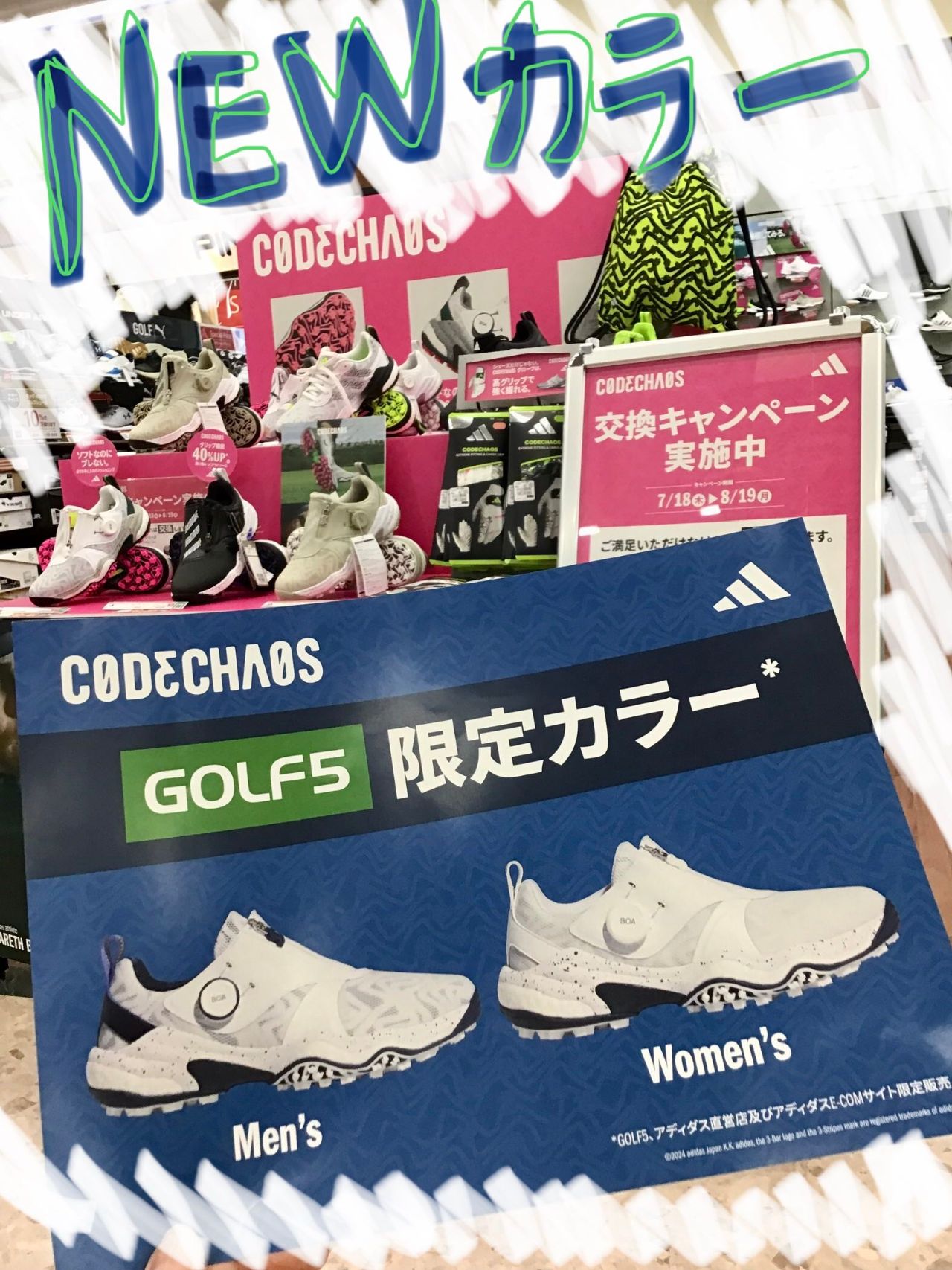 adidas】☆新色発売☆コードカオス限定カラー発売 | ゴルフ5