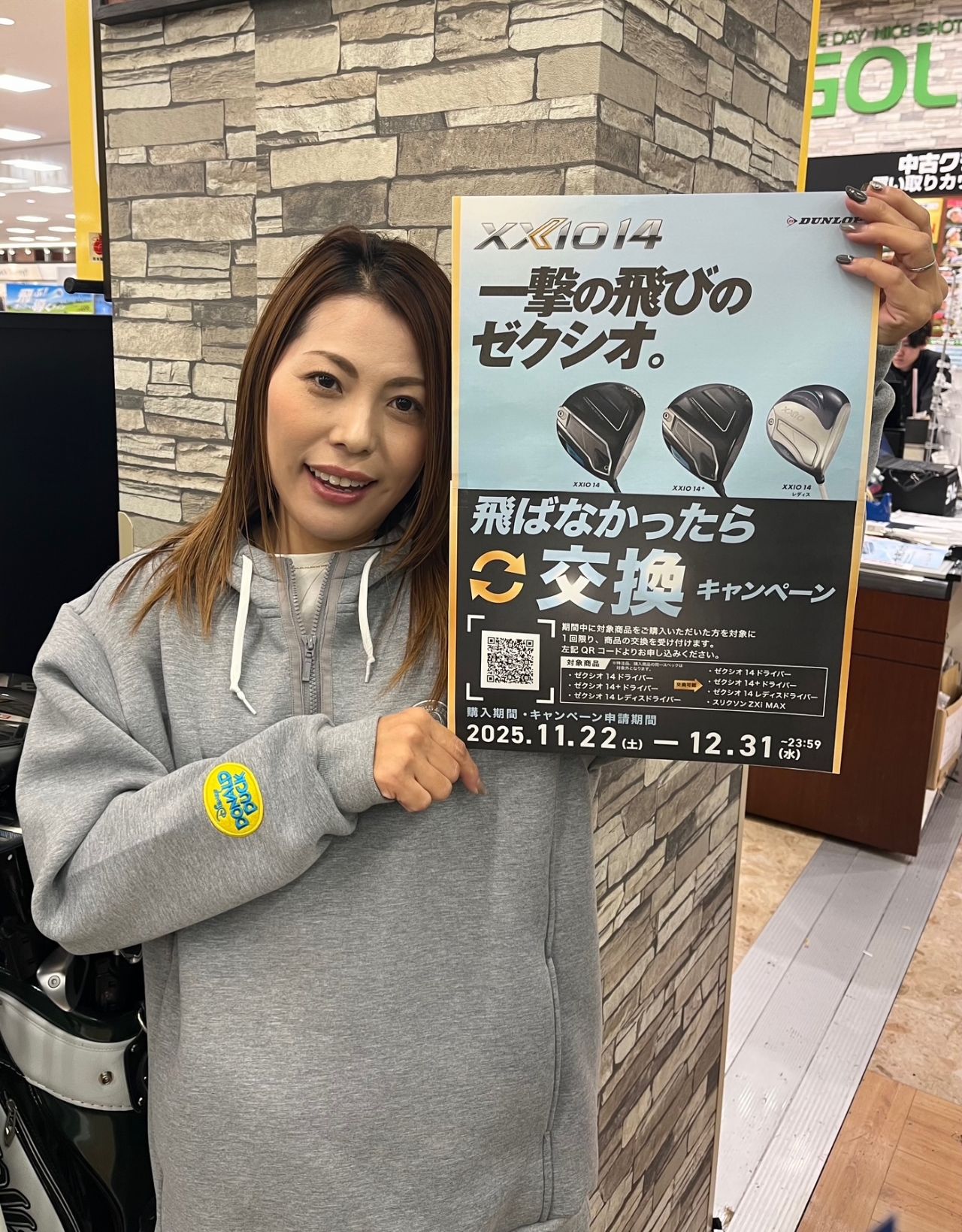 XXIO14先行予約 開始☆】情報解禁～！！！ | ゴルフ5 浦和店