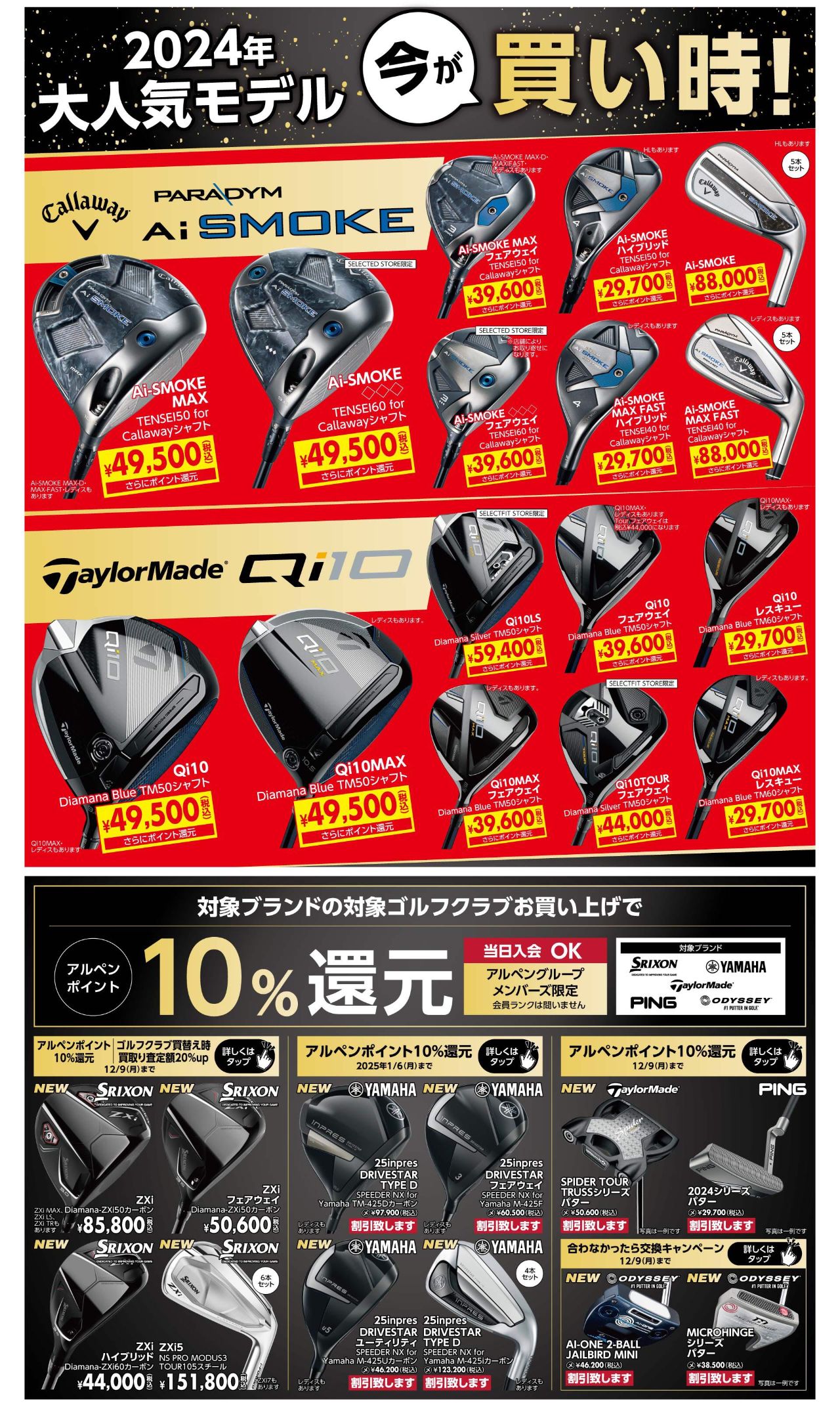 新品デック24個セット【大幅値下げ中】