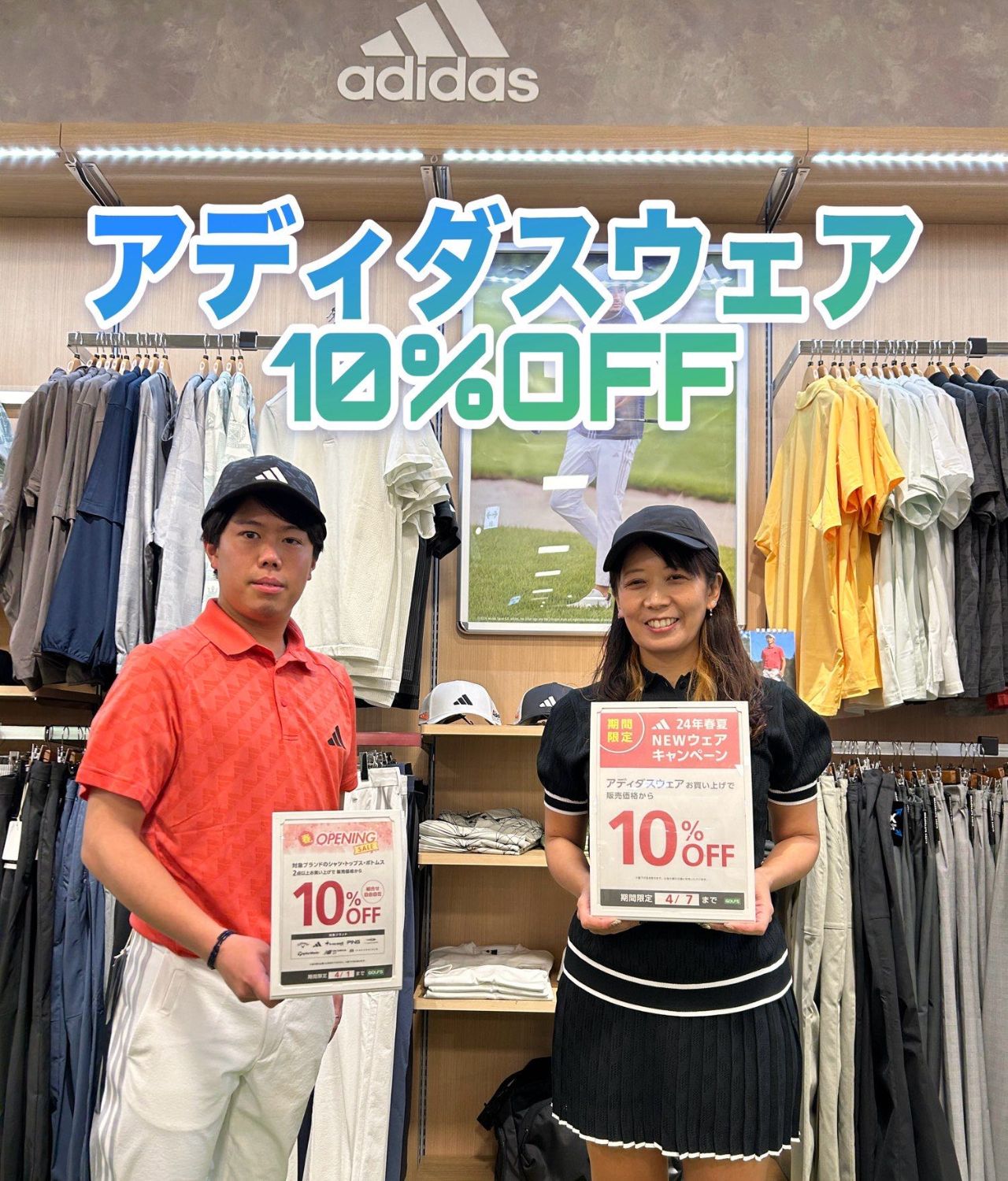 アディダス】新作ウェアが10%OFF | ゴルフ5 大田店 | ゴルフ5 / GOLF5