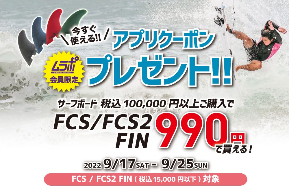 JSサーフボード 】9/17(土)〜9/25(日)の9日間『FINプレゼント』クーポンが使用できます!!2022モデルSUBXERO・XERO・BARONシリーズ・hyfi2.0登場。一部ソフト ボード20%0FFセールスタート!JSサーフボード BOX系が86,900円セール!茅ヶ崎店ストックリスト |RIDE LIFE ... JSサーフボード 】9/17(土)〜9/25(日)の9日間『FINプレゼント』クーポンが使用できます!!2022モデルSUBXERO・XERO・BARONシリーズ・hyfi2.0登場。一部ソフト ボード20%0FFセールスタート!JSサーフボード BOX系が86,900円セール!茅ヶ崎店ストックリスト |RIDE LIFE ...