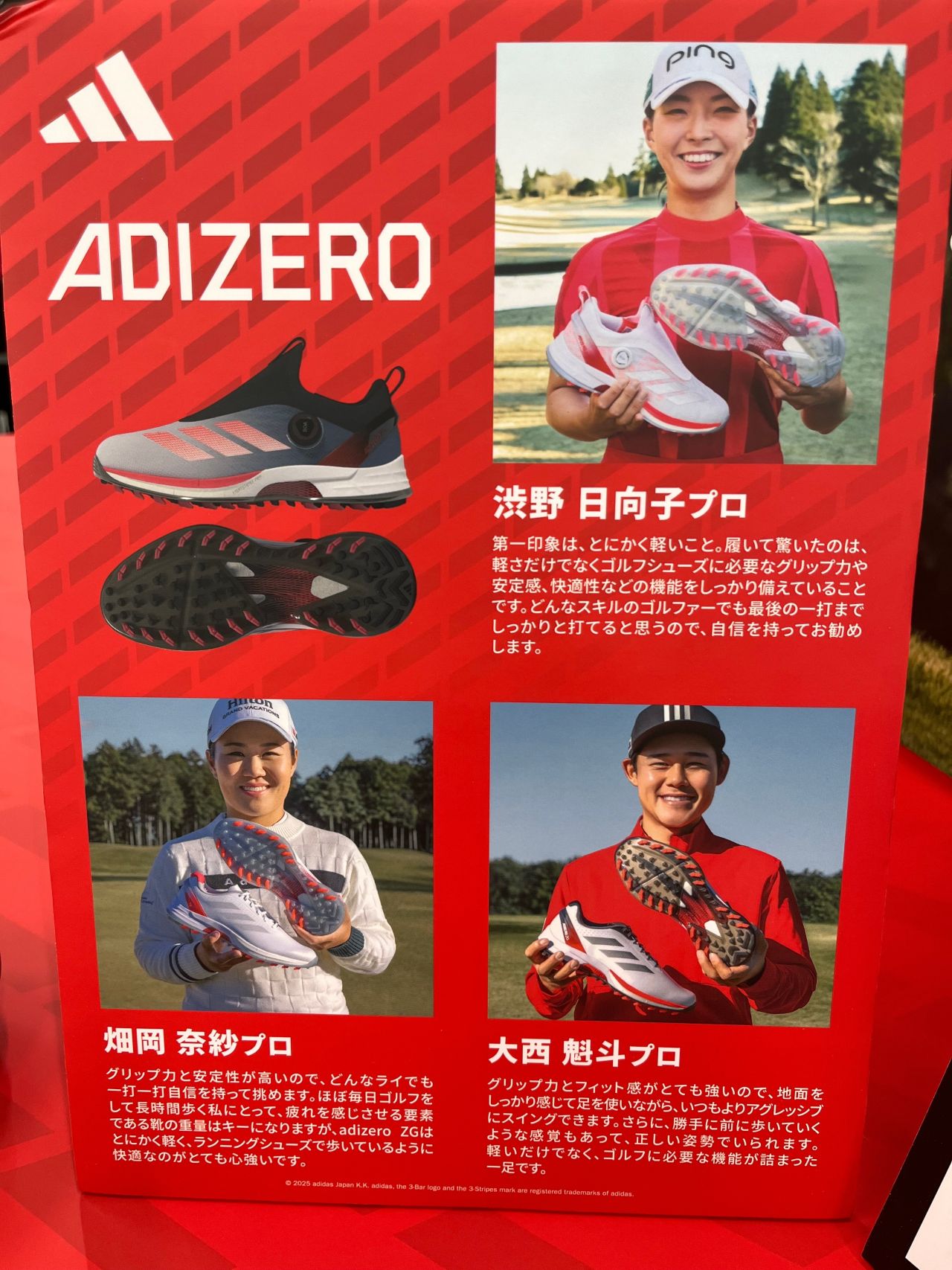 アディダス新商品 ADIZERO アディゼロ 先行ご予約承り中