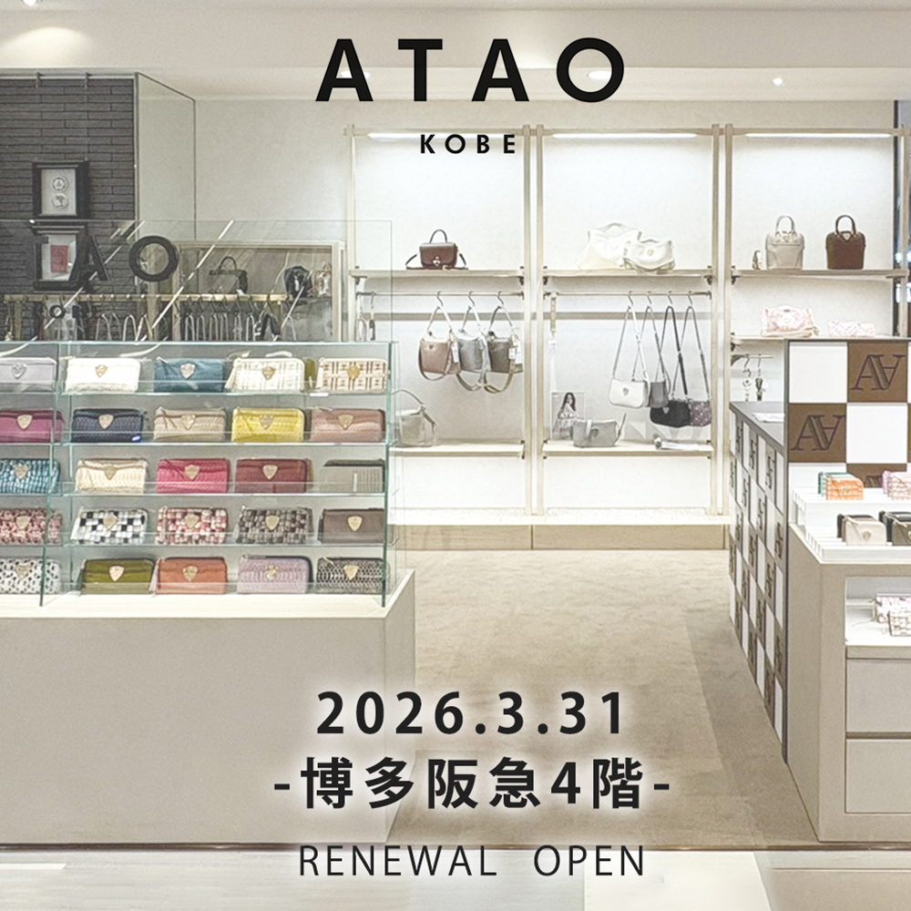ATAO(アタオ) | スタジオアタオ公式ショップブログ|STUDIOATAO