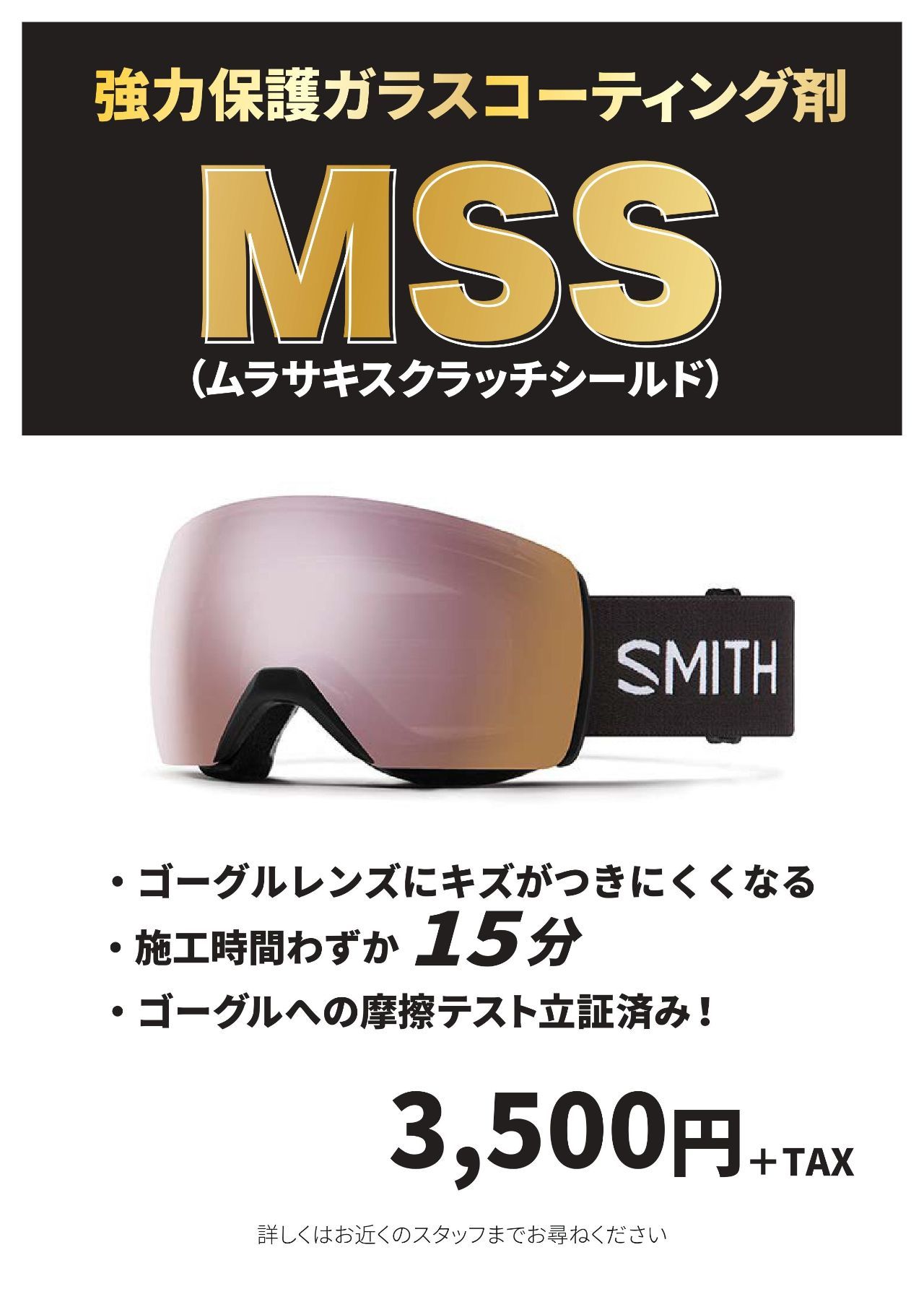 中古 2023 SMITH 4D MAG AC Markus Eder スミス SMITH スキーゴーグル 4D MAG AC Markus Eder スキー ゴーグル メンズ