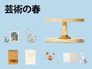 大人の本格アート特集 | ニュース | フライング タイガー