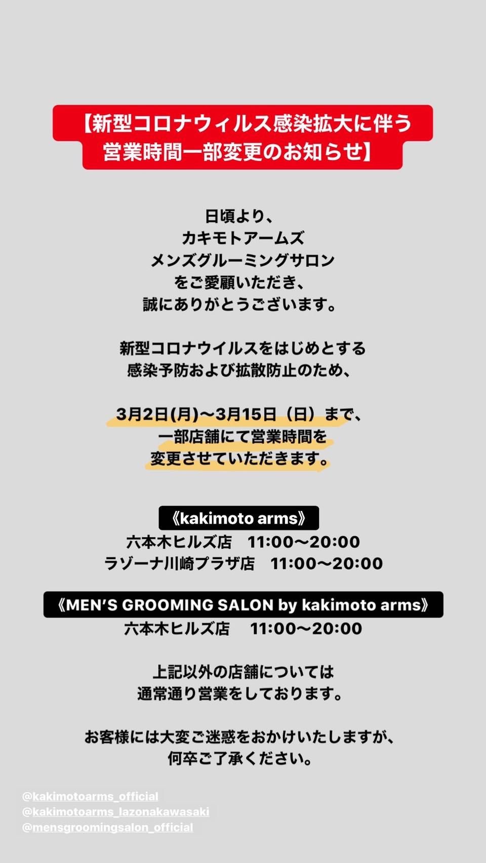 三月 ネイル予約受付状況 美容室カキモトアームズのオフィシャルサイト