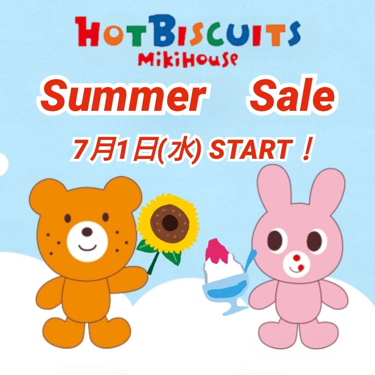 ホットビスケッツSummer Sale開催！｜ミキハウスミキハウス 草津近鉄店