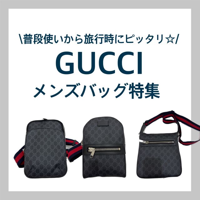 グッチ GUCCI ボディバッグ GG ブラック スモール スリング