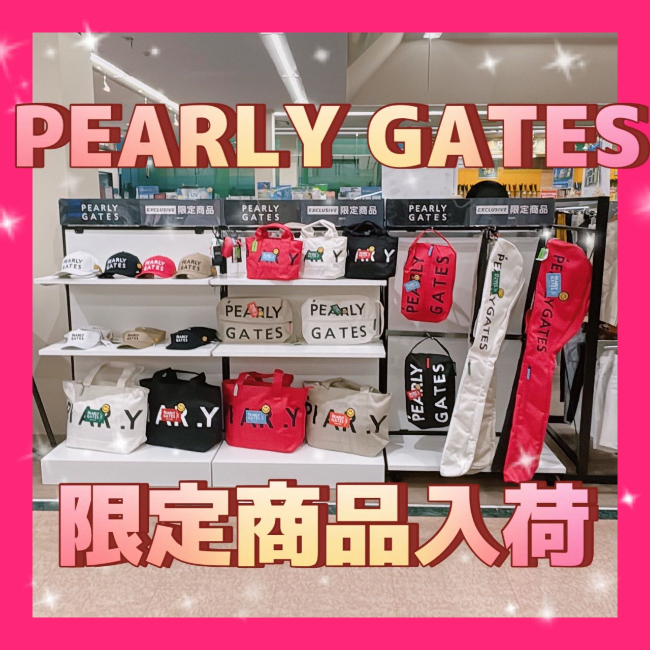 ☆PEARLY GATES☆】限定商品入荷 | ゴルフ5 長野店 | ゴルフ5