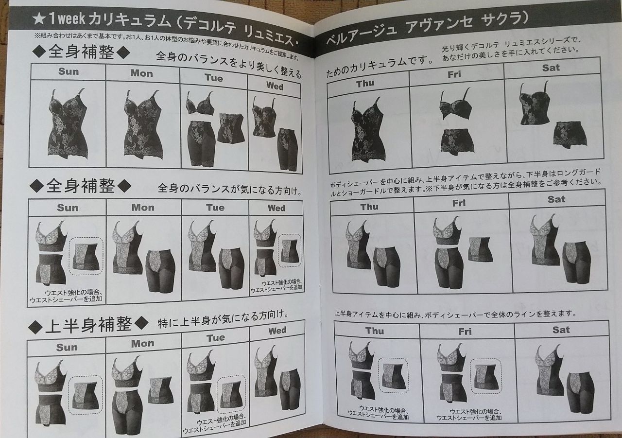 新品☆補正下着 アヴァンセサクラ ウエストシェーパー L-70 新品☆補正下着 アヴァンセサクラ ウエストシェーパー L-70