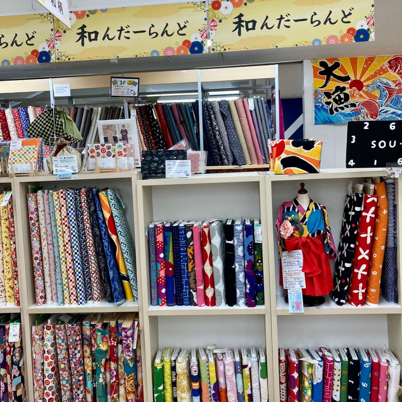 和柄で作るワークスタイル『和～くうぇあ』 | 町田店 | 生地、手芸用品のオカダヤ(okadaya)公式ショップブログ