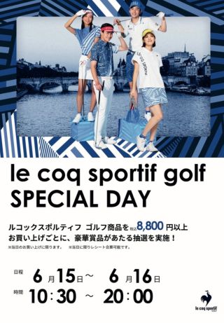 Le coq】スペシャルイベント開催します！ | ゴルフ5フラッグシップ